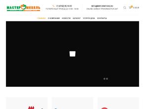 Мастер мебель