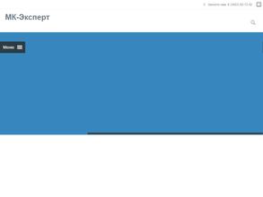 МК-Эксперт travel