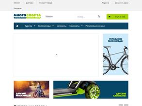 Много Спорта