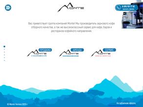 Мастер кофе