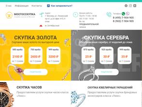 Мосгосскупка