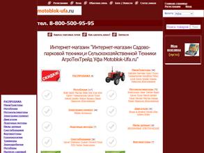 Магазин садово-парковой техники