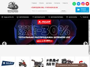 Мотоначинка