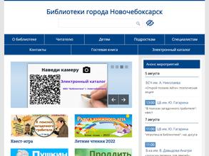 Детско-юношеская библиотека