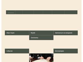 Музей камня им. Ивана Скуина