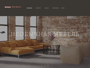 Моя Мебель