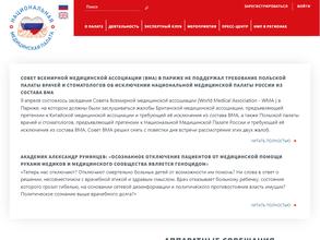 Национальная медицинская палата