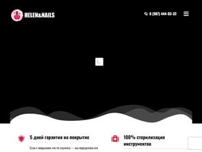 Мастерская ногтевого сервиса