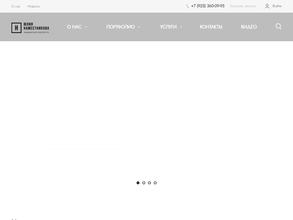 Ландшафтное бюро