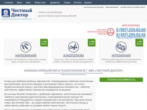 Честный доктор