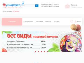 Не слипнется