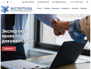 Экспертиза