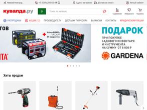 Кувалда.ру