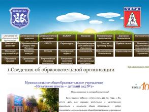 Начальная Школа-Детский Сад №1