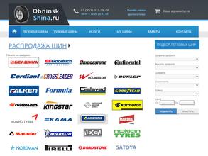 Шиномонтажная мастерская