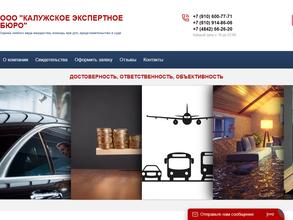Калужское экспертное бюро