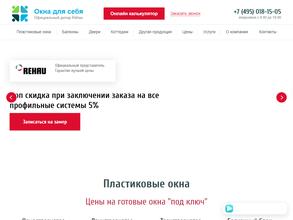 Окна для себя