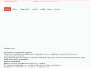 Салон оптика лилия