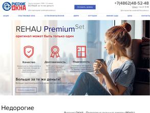 Русские окна