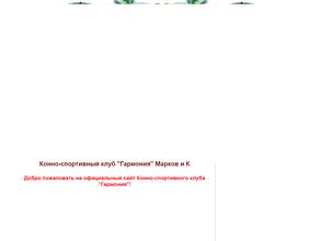 Гармония Марков и К