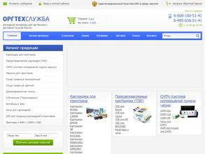 ОргТехСлужба