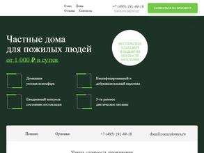 Золотая Осень