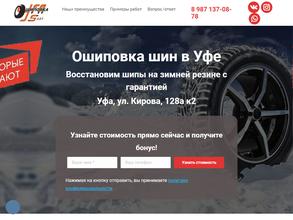 ОшиповкаУфа.рф