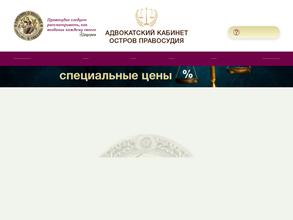 Остров правосудия