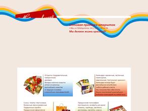 Мир поздравлений