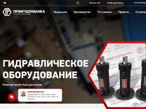Промгидравлика-С