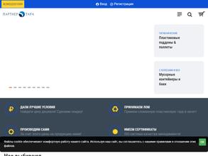 Партнер-тара