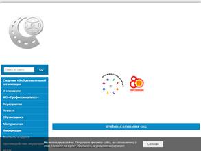 Петрозаводский автотранспортный техникум