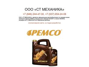 Ст механика