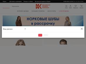 Московская Меховая Компания