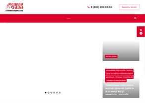 Первая база стройматериалов