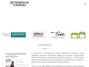 Галерея промышленной истории Петрозаводска