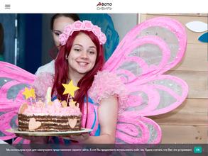 Фотосибирь