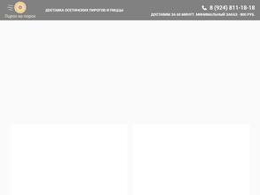 Пирог на порог