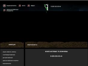 Обитель зла