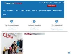 Планета семья