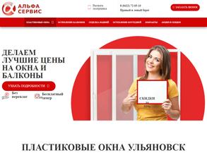 АЛЬФА СЕРВИС