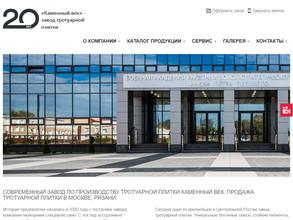 Каменный век