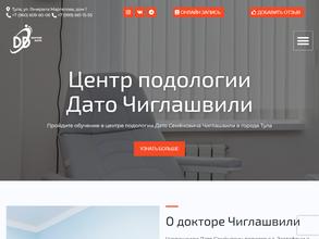 Центр подологии доктора Дато