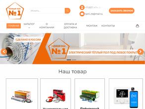 Тёплый пол №1