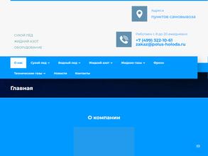 Полюс холода