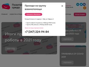 Позитивная среда