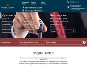 Правовая столица