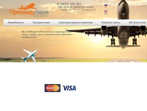 ПремьерАвиа