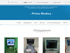 Прайм-Медика