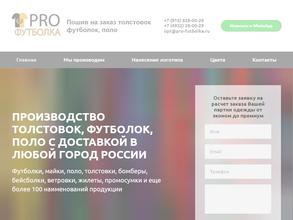 Рго-Футболка